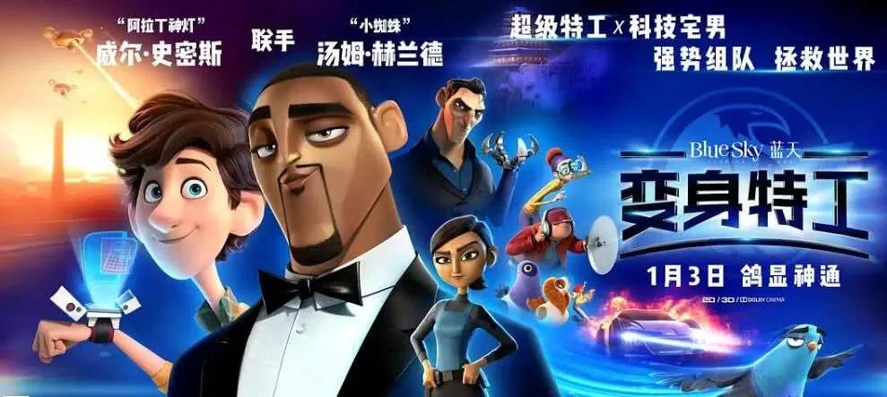 变身特工 Spies in Disguise (2019)